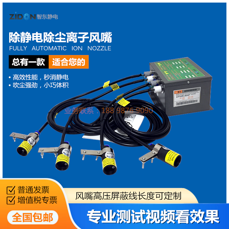SL-005B离子风嘴静电消除器喷嘴