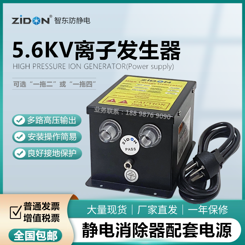 静电消除器离子静电控制器