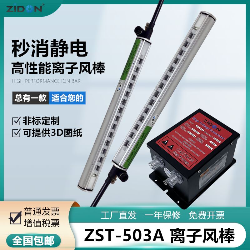 制袋机分切机离子风棒静电消除器