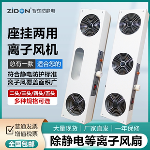 電子工業(yè)消除靜電懸掛式 正品 102A離子風(fēng)機(jī) 兩頭出風(fēng)等離子風(fēng)扇