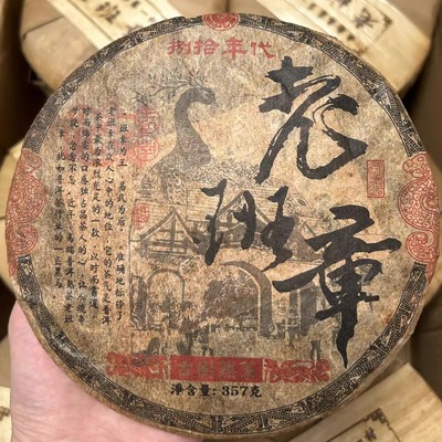 1985年老班章陈年熟茶普洱茶云南古树七子正宗茶叶送礼批发357克