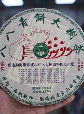 2016年八八青饼真品7542配方老生茶饼古树普洱干仓357克/饼