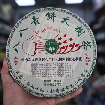 2016年八八青饼真品7542配方老生茶饼古树普洱干仓357克/饼