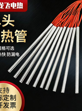 单头加热棒模具加热管