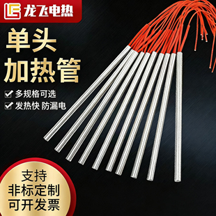 单头加热管模具加热管干烧单头加热管烘箱加热管380V/220V