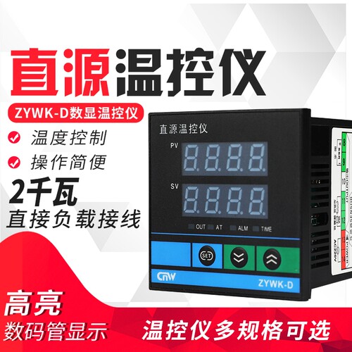 气动直源温控仪ZYWK系列智能高精度数显温控仪表220V控温w瓦 - 封面