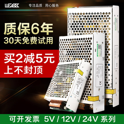 220V转24V12伏直流开关电源2A5A10A30安led灯箱监控50/120W变压器