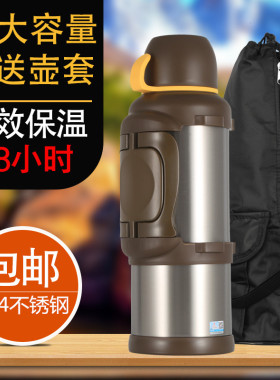 保温壶5升旅游保温杯大容量户外2升3000ml车载3.5l水壶大号便携4l
