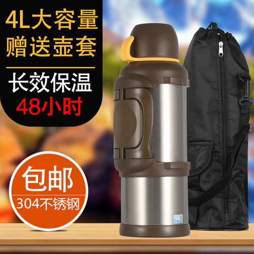 户外车载大号便携保温壶