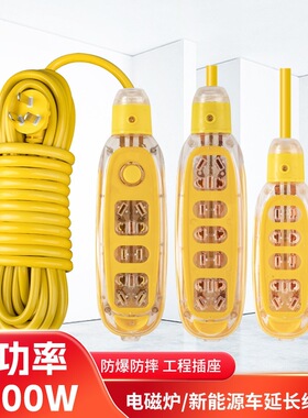 德国进口6000大功率不带线黄色透明插座10A16A工程家用防摔空调热