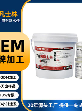 德国进口工业用白凡士林润滑油汽车黄油机器纺织脱模剂橡胶软化用