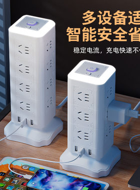德国进口魔方立式插座多孔USB夜灯家用接线板多功能办公电排插塔