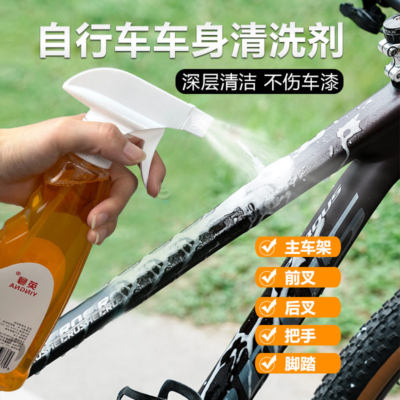 德国进口自行车洗车液山地车公路车车架链条轮毂车身油污清洁泡沫