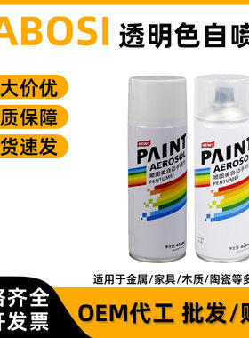 德国进口400ml透明色自喷漆汽车补漆划痕修复车用白色油漆固色手