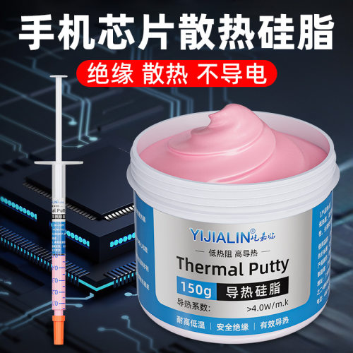 德国进口导热硅脂cpu导热膏手机芯片笔记本显卡散热膏电器电脑主