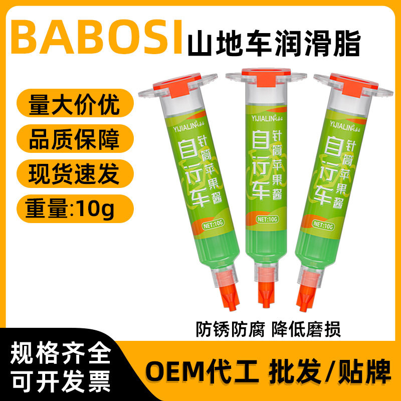 德国进口10g自行车润滑脂山地车中轴碗组花鼓轴承塔基链条保养润