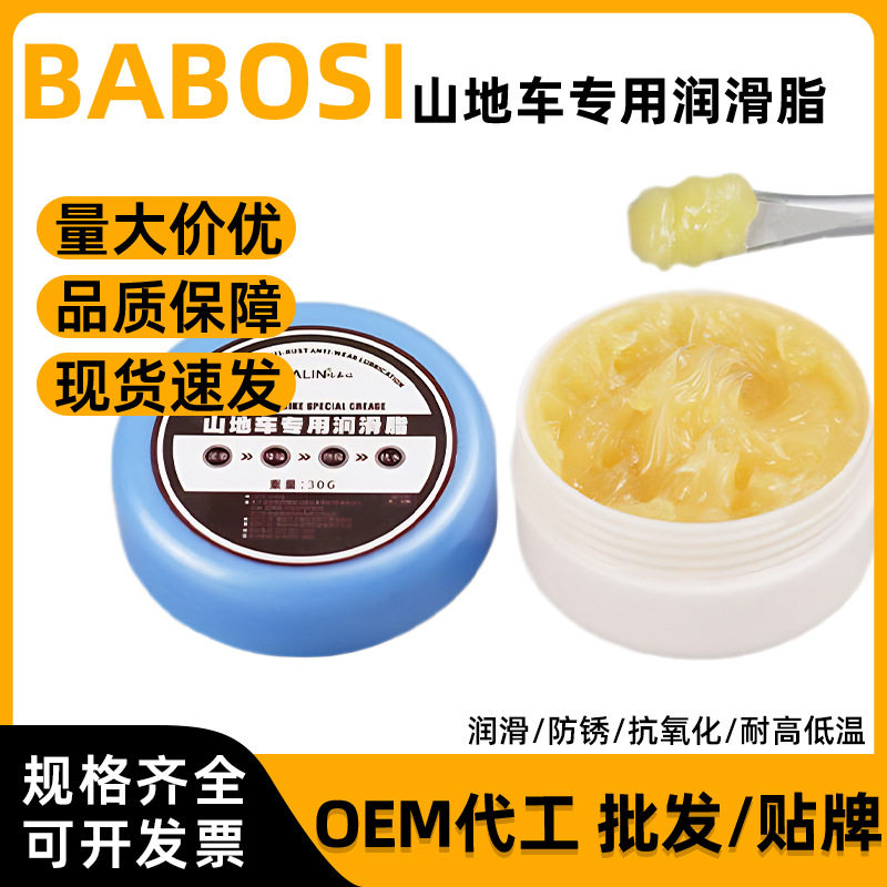 德国进口30g山地车自行车润滑脂单车配件保养轴承花鼓防锈黄油润