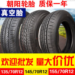 德国进口正品 145 155 70R12寸电动汽车外胎四轮真空 朝阳轮胎135