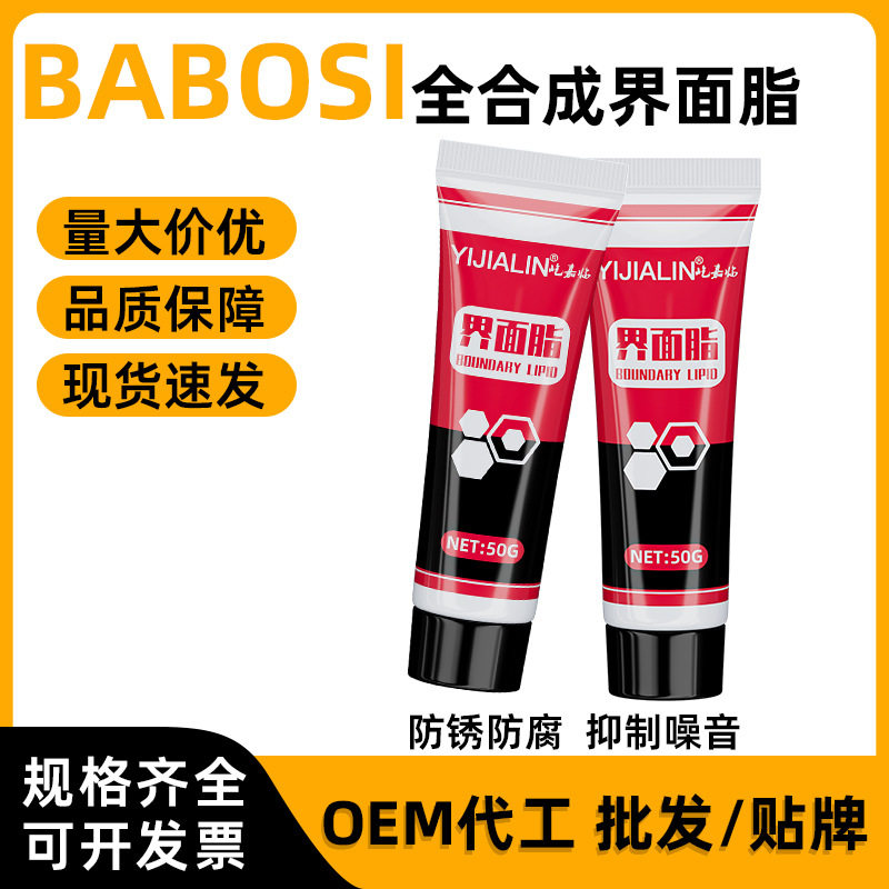 德国进口50g自行车界面脂山地公路车单车配件花鼓中轴飞轮保养润