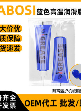 德国进口独立小包装耐高温润滑脂汽车机械齿轮电锤高速轴承黄油润
