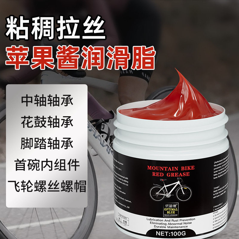 德国进口山地车专用润滑脂自行车中轴花鼓滚珠轴承链条防水耐磨保
