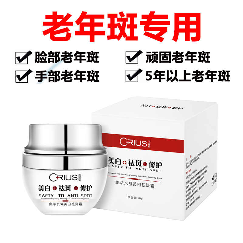 正品祛斑霜老年斑神器黑色素专抹淡化晒斑手背脸部面霜老年专用霜