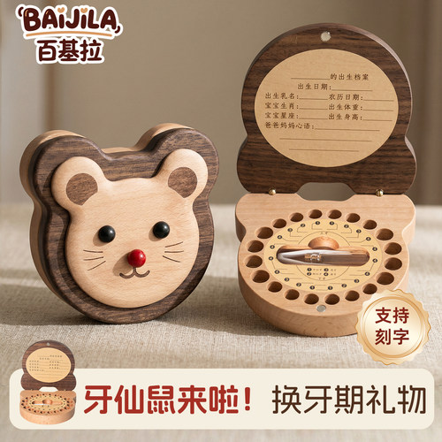 儿童可爱无异味乳牙收纳盒