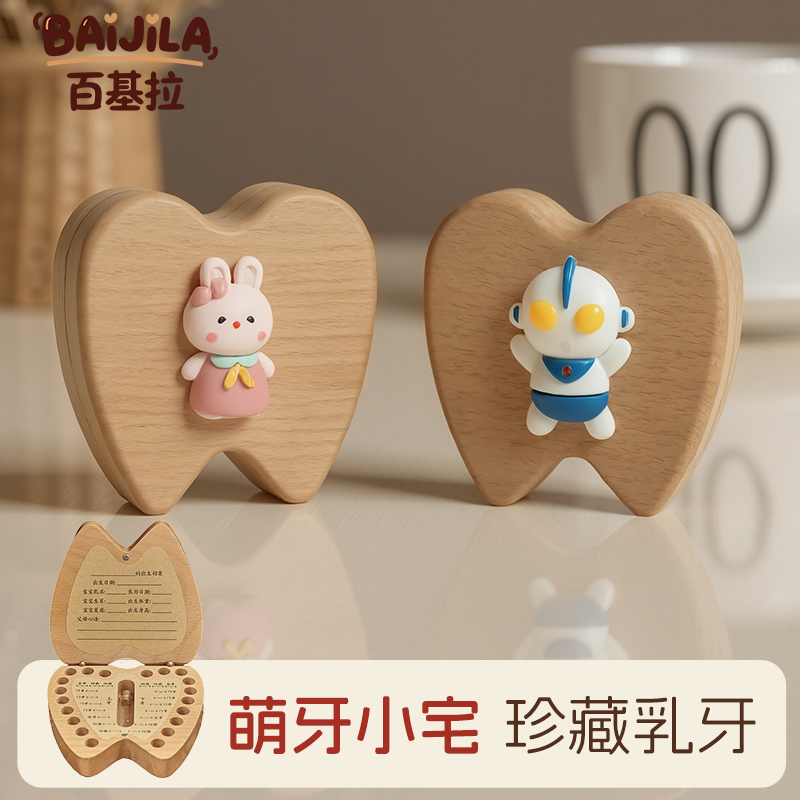 卡通乳牙收纳盒女孩男孩换牙