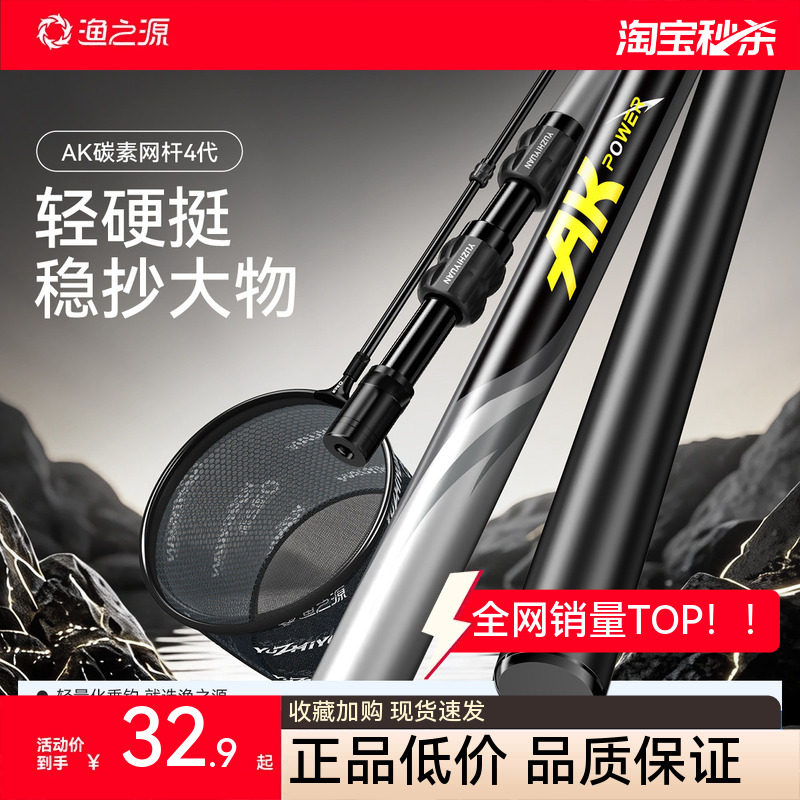 渔之源碳素抄网全套大物伸缩杆超轻超硬折叠抄网钓鱼捞鱼网兜套装