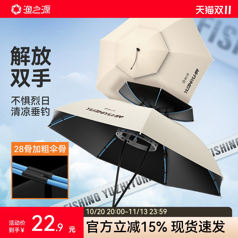 渔之源钓鱼伞帽头戴式伞帽雨伞防晒遮阳伞帽头戴式太阳伞帽子伞帽