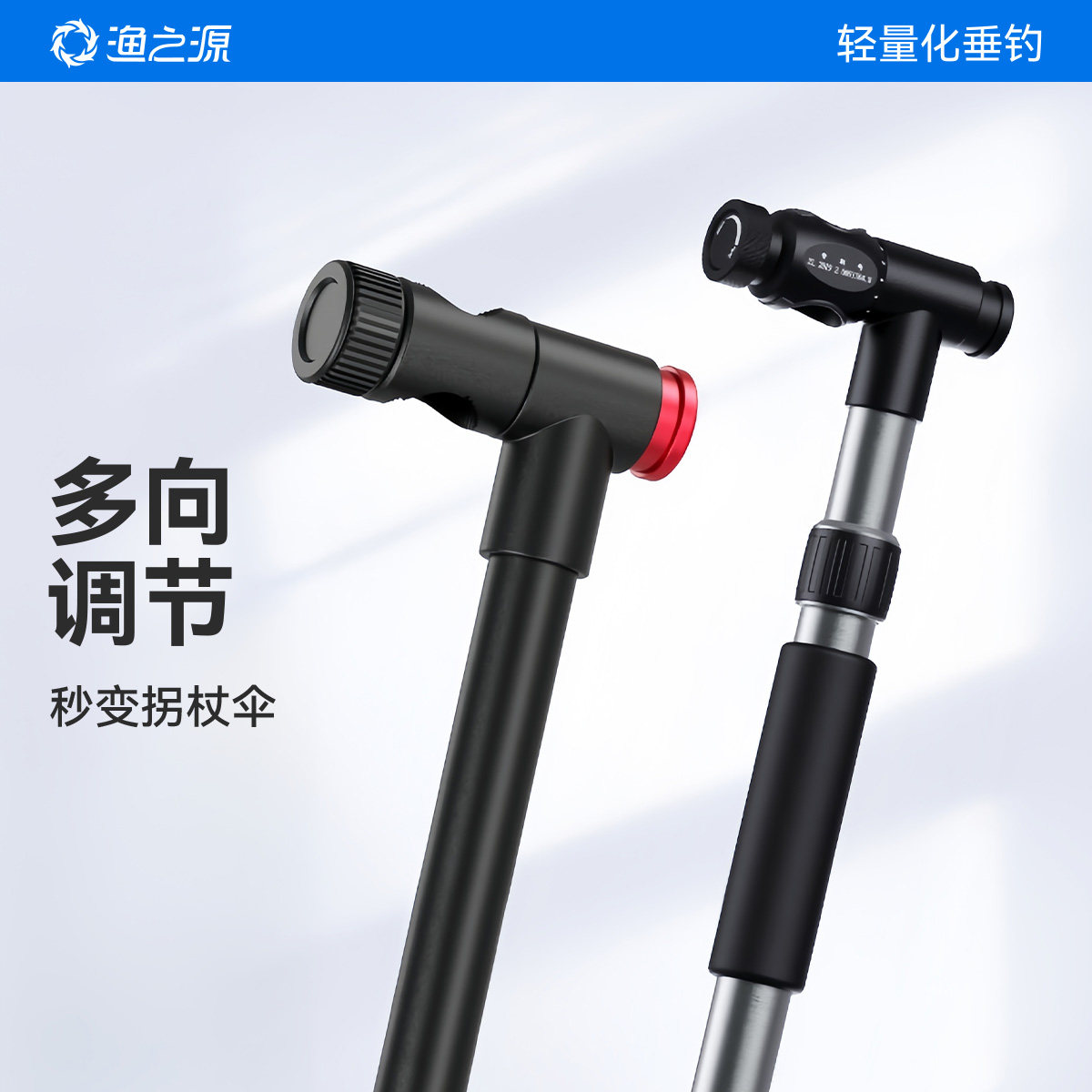 渔之源钓伞新型拐杖伞下杆钓鱼伞下竿配件连接器地插伞架零件大全
