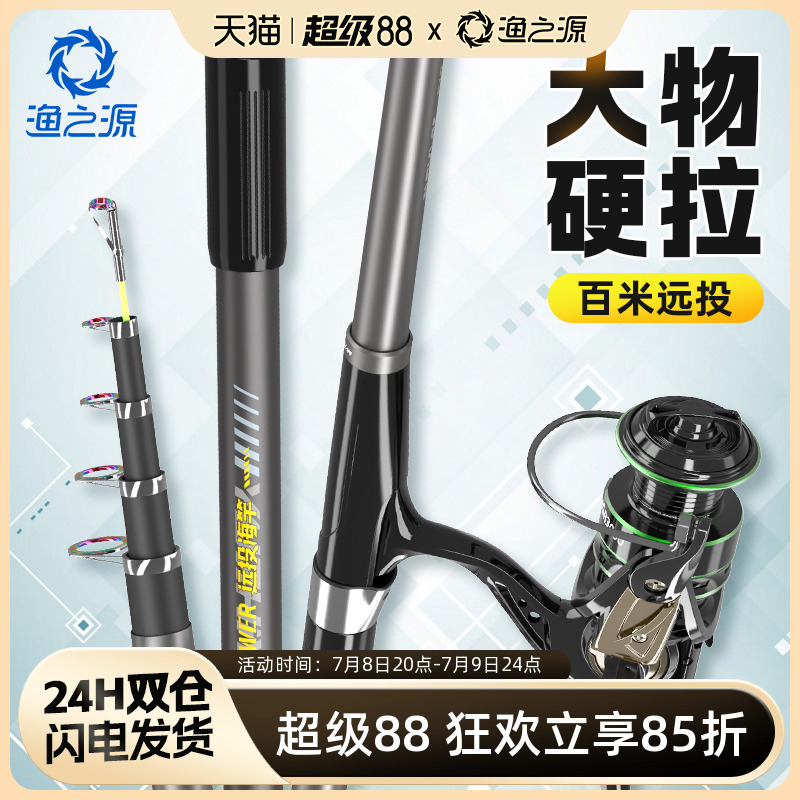 渔之源海竿抛竿远投竿套装全套