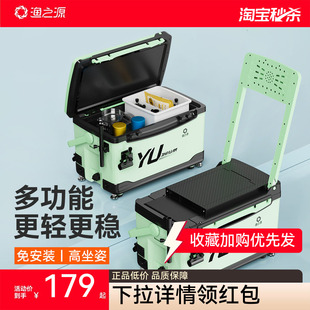 渔之源钓箱全套2026新款 备新型台钓箱 加厚多功能钓鱼箱鱼箱渔具装