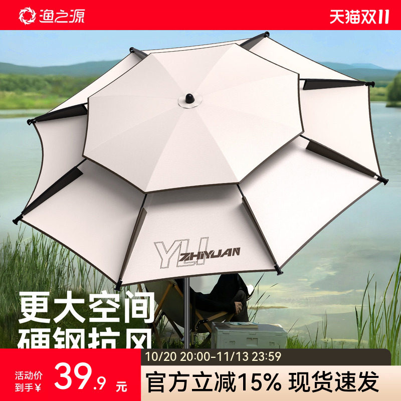 渔之源钓鱼伞钓伞野钓专用钓鱼专用雨伞户外遮阳伞露营伞防晒大伞