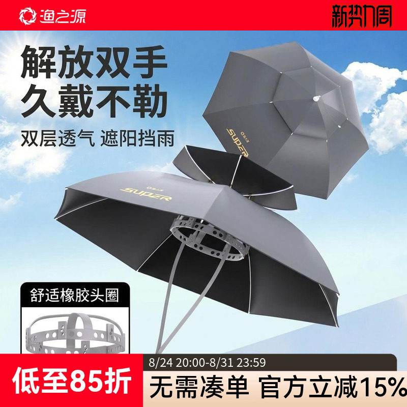 渔之源伞帽头戴式雨伞遮阳伞头顶雨伞斗笠头顶雨伞钓鱼防晒帽子伞