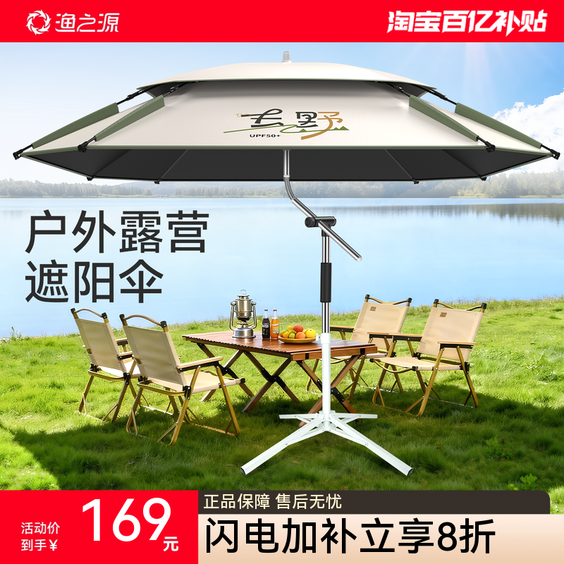 渔之源钓鱼伞新款钓鱼专用雨伞遮阳伞户外防晒钓伞露营伞专业钓伞