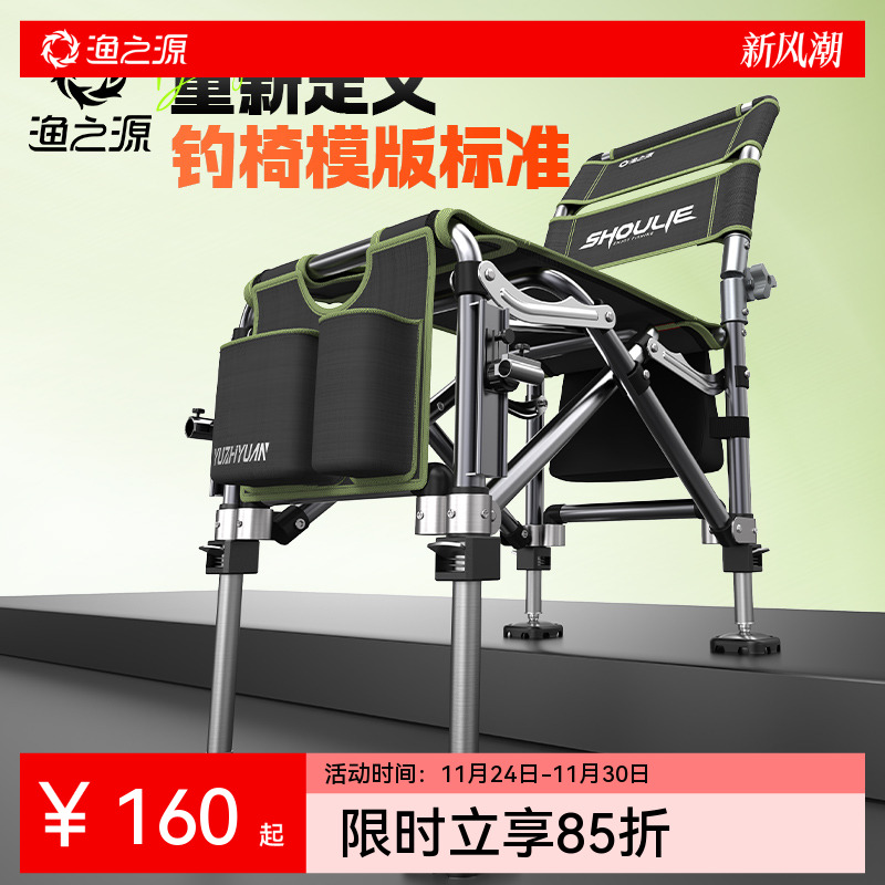 渔之源新款钓椅全地形适用折叠款
