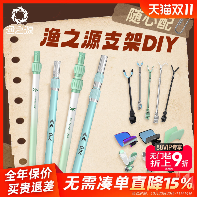 渔之源炮台支架钓鱼鱼竿支架头配件后挂台钓地插碳素支架架杆手竿