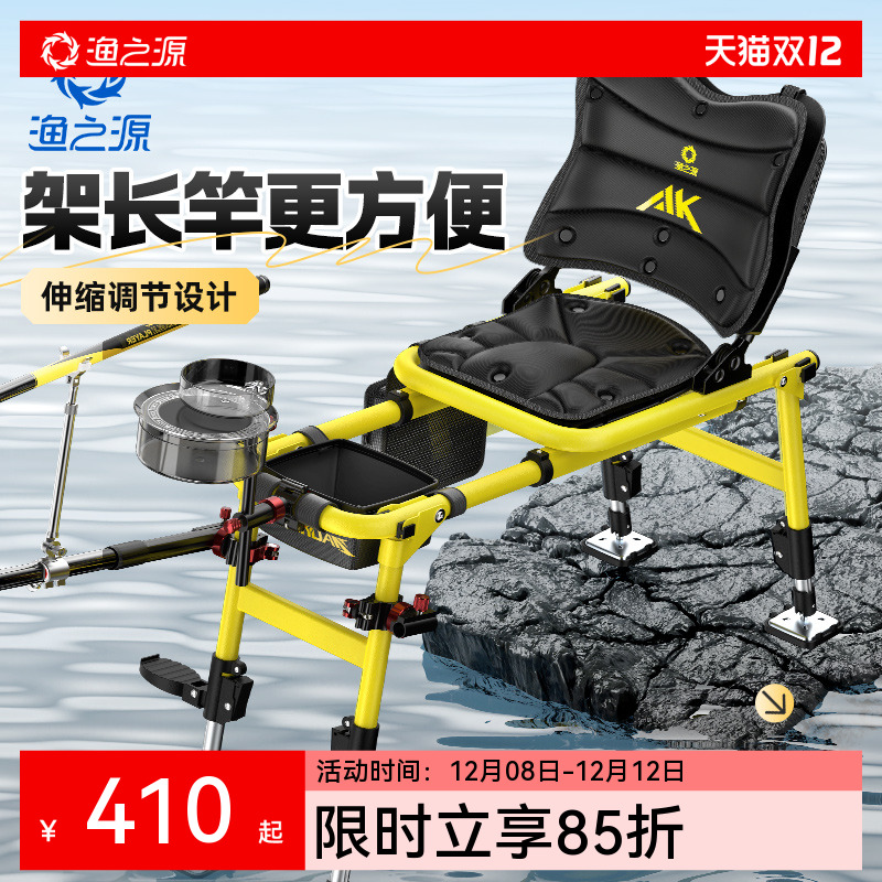 渔之源25年新款可伸缩野钓专用椅