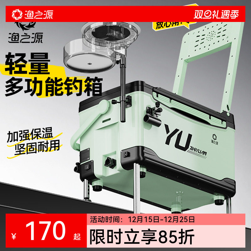 渔之源钓箱全套2025新款29升钓箱