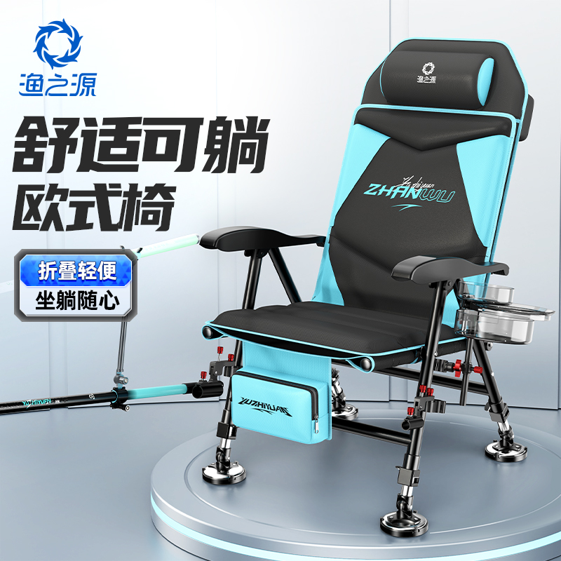 渔之源2025超轻欧式椅钓椅