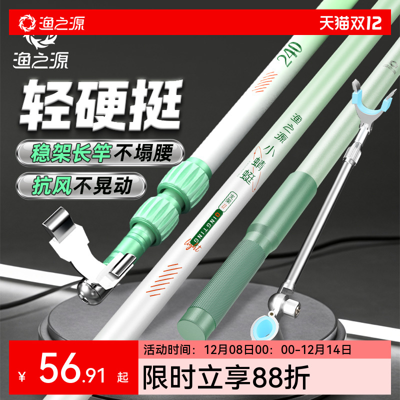 渔之源鱼竿支架炮台碳素杆大物