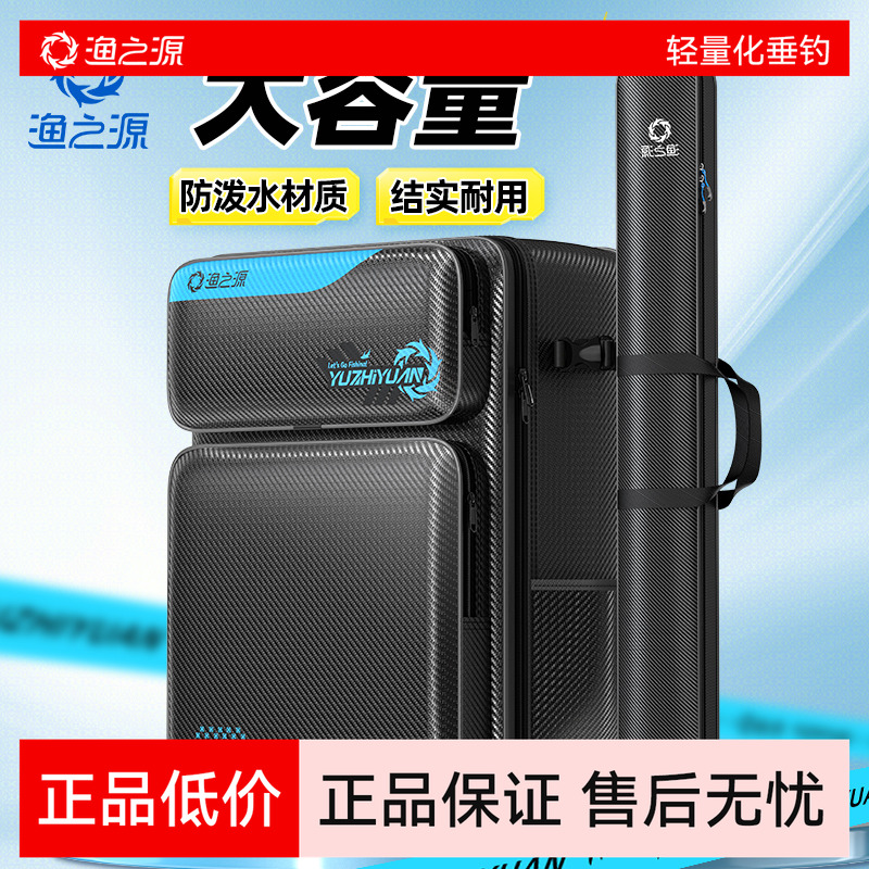 渔之源钓椅包钓椅背包渔具收纳包