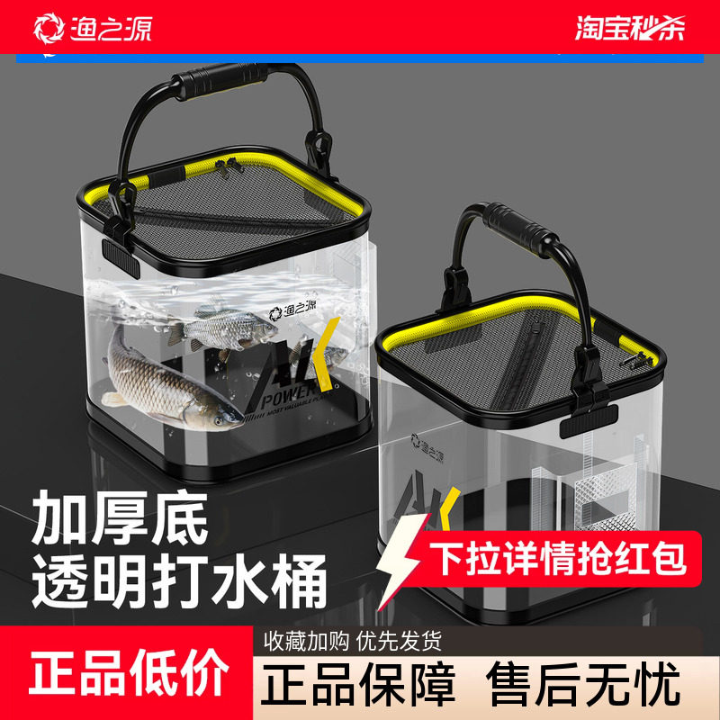 渔之源折叠打水桶路亚活鱼桶溪流马口活鱼箱野钓专用鱼护桶钓鱼桶