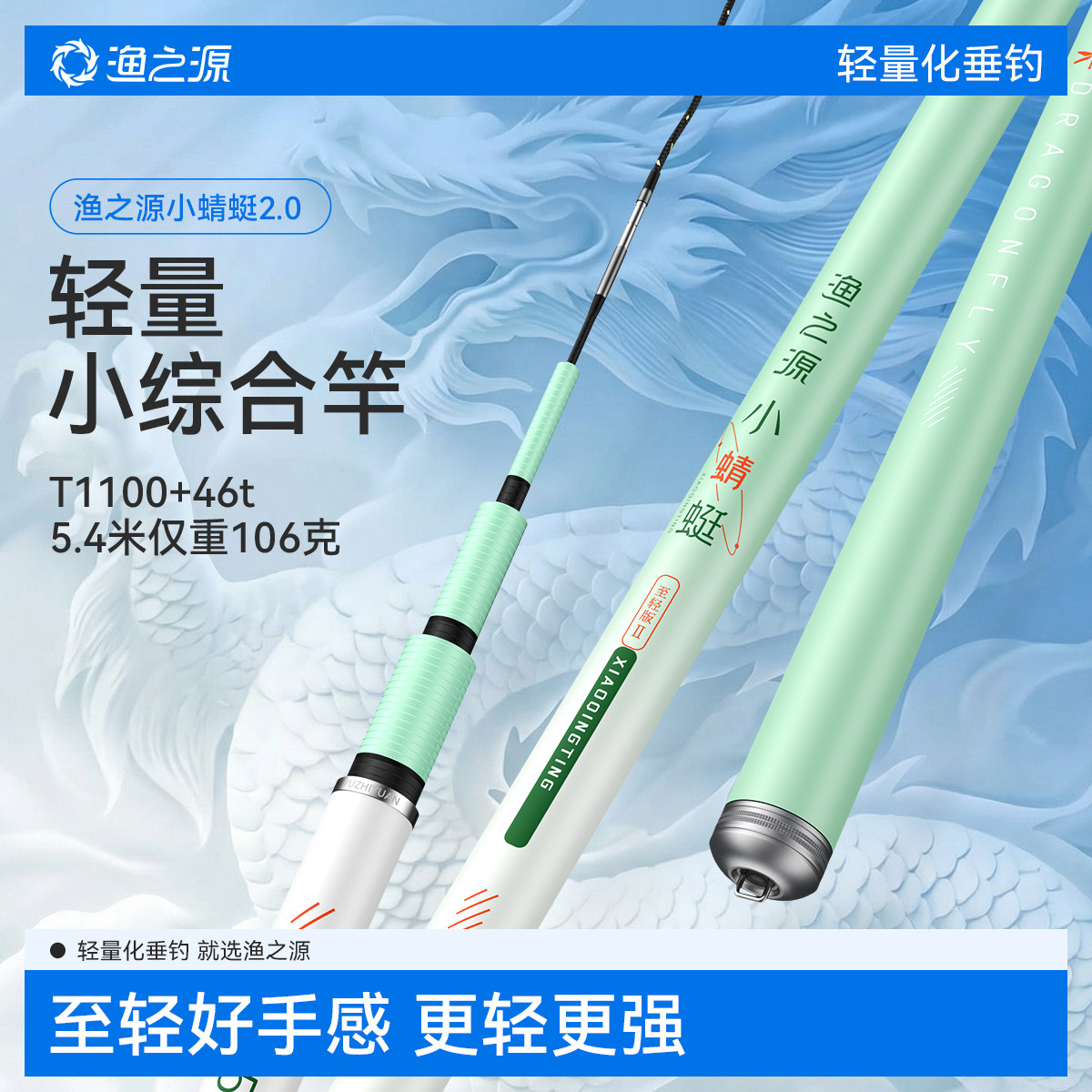 渔之源小蜻蜓二代鱼竿钓鱼竿手竿超轻硬轻量碳素鲫鱼竿台钓竿鱼杆,户外/登山/野营/旅行用品,台钓竿,淘宝优惠券,粉丝福利购,淘宝优惠卷