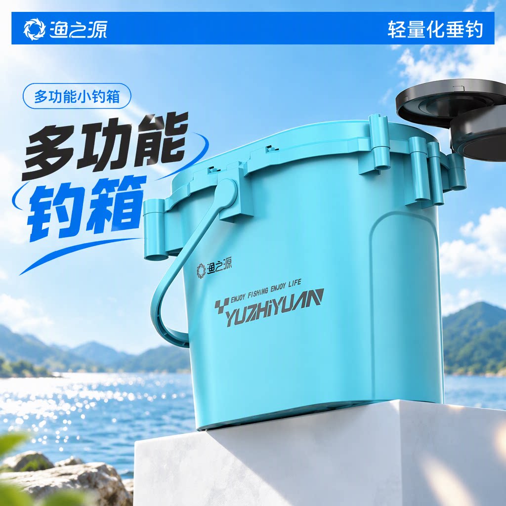 渔之源新型活鱼桶硬壳钓鱼桶车载活鱼装鱼箱鱼护桶野钓专用活鱼箱