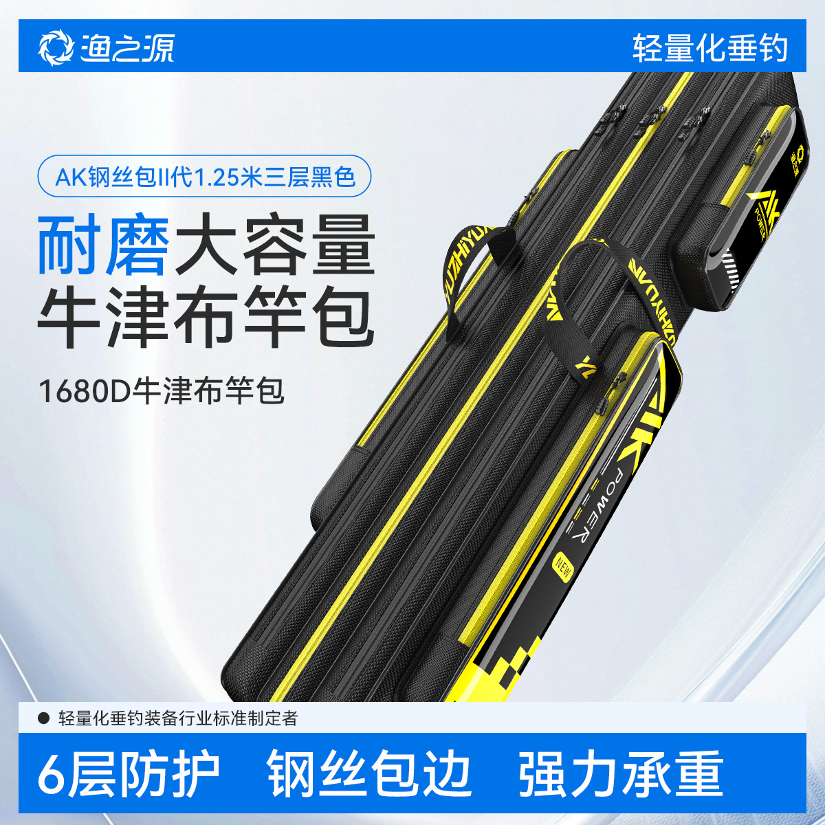 渔之源杆包鱼竿包渔具包钓竿包