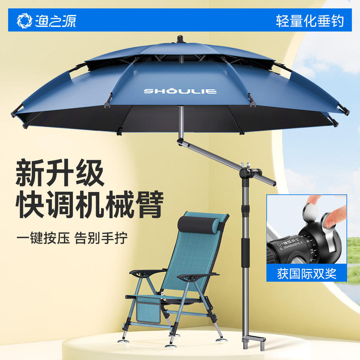渔之源钓鱼伞钓伞2025新款钓鱼遮阳伞专用雨伞户外大伞拐杖机械臂