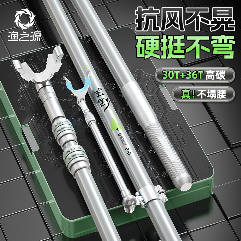 渔之源碳素炮台支架鱼竿支架强硬