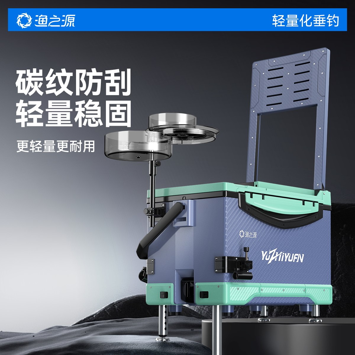 渔之源钓箱全套2025新款加厚多功能钓鱼箱鱼箱渔具装备新型台钓箱